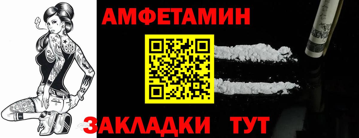 Лабытнанги  АМФ  АМФЕТАМИН  Вход с VPN  Амфетамин VHQ 