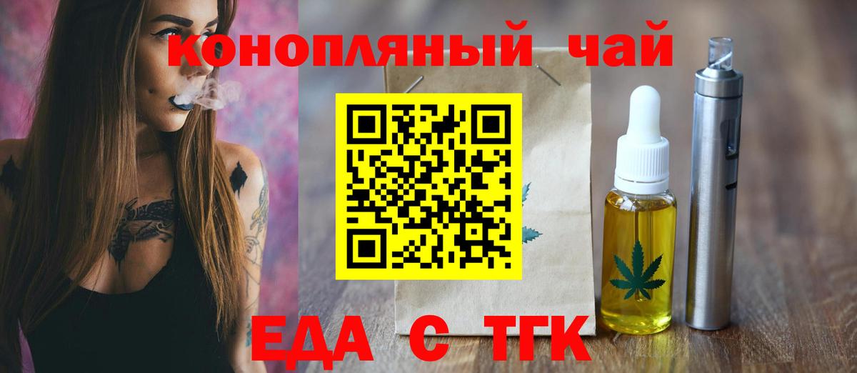 Лабытнанги  Печенье с ТГК конопля  Вход с VPN 