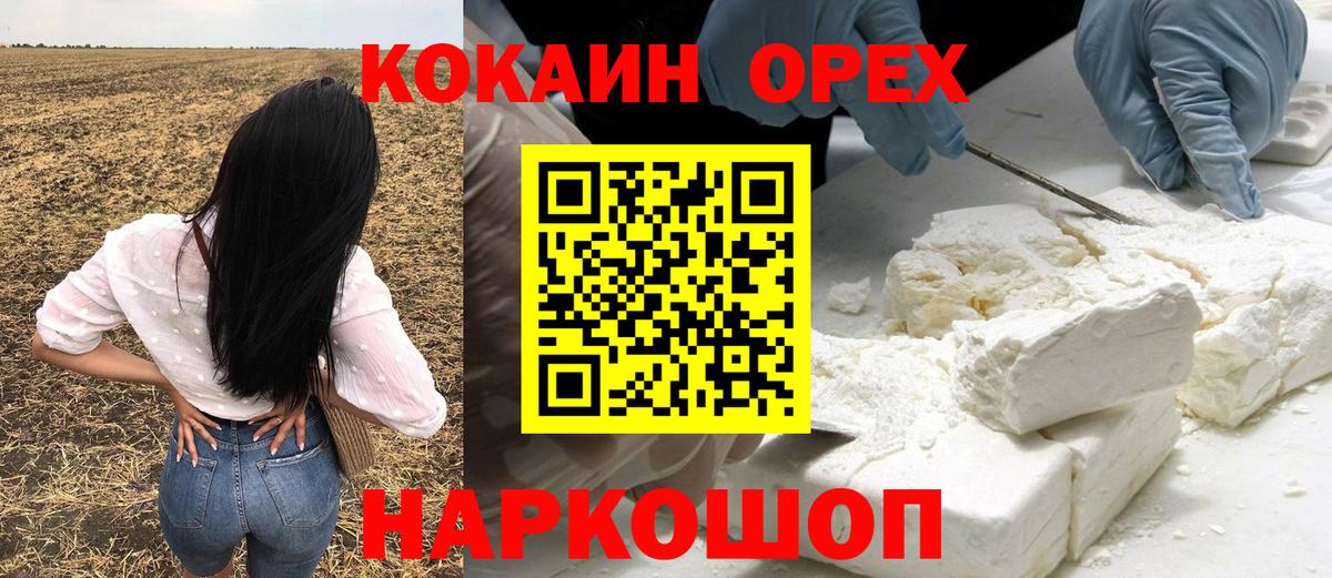 Кокаин Columbia Лабытнанги