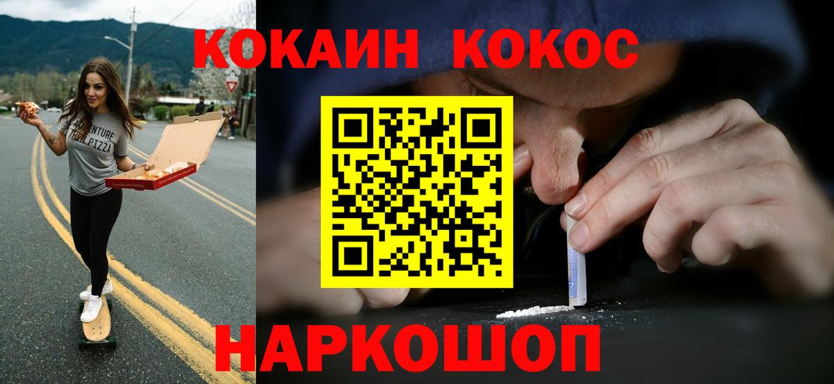 КОКАИН 97%  КОКАИН  Лабытнанги  Вход с VPN  купить   COCAIN Fish Scale 