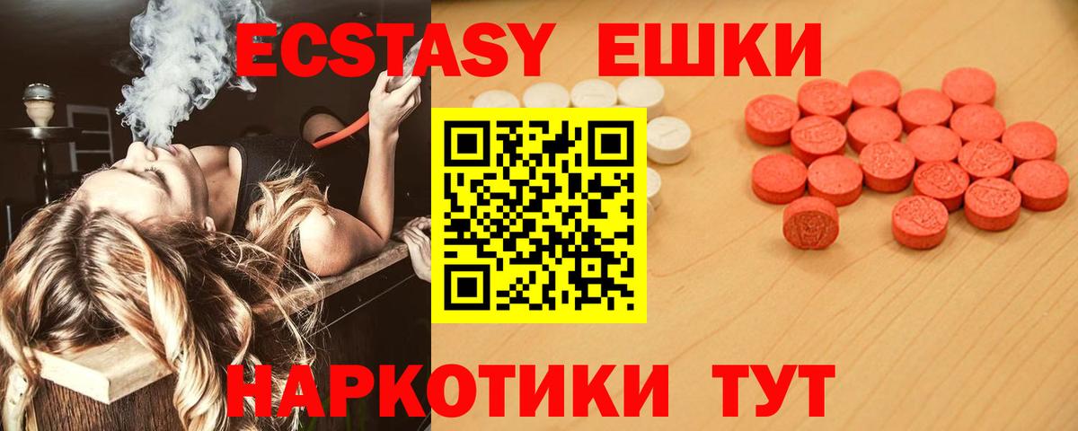 ЭКСТАЗИ таблы  Вход с VPN  Экстази Cube  ЭКСТАЗИ  Лабытнанги 