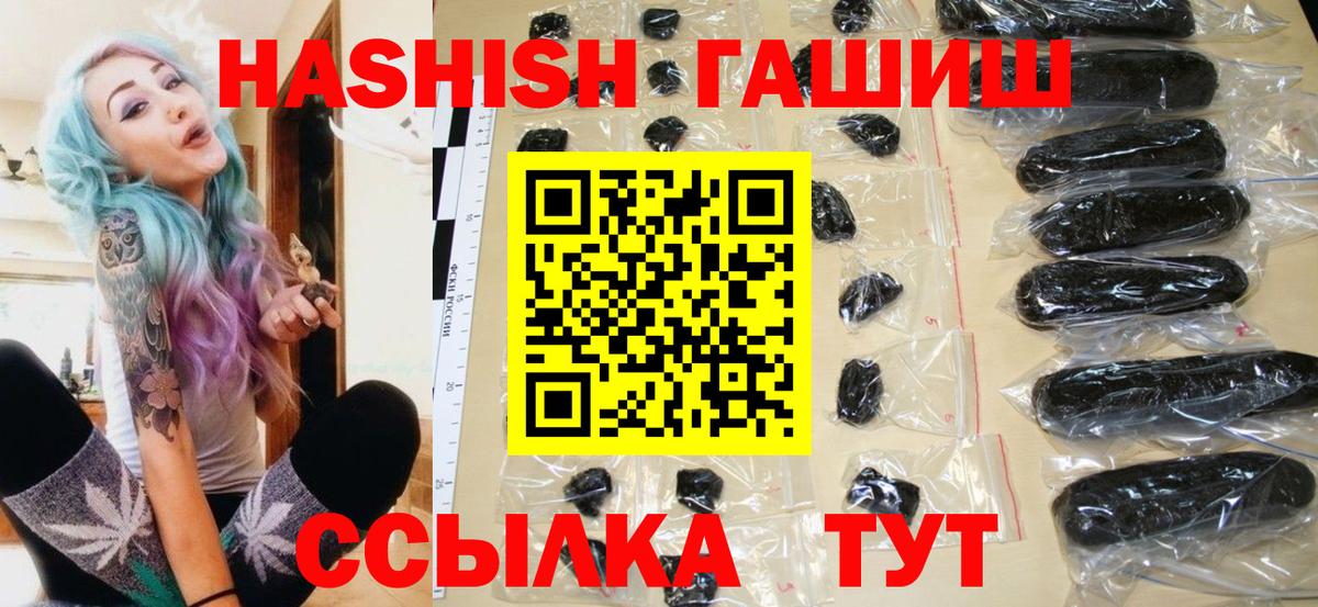 Лабытнанги  ГАШИШ Изолятор  купить закладку  ГАШИШ хэш  Вход с VPN 