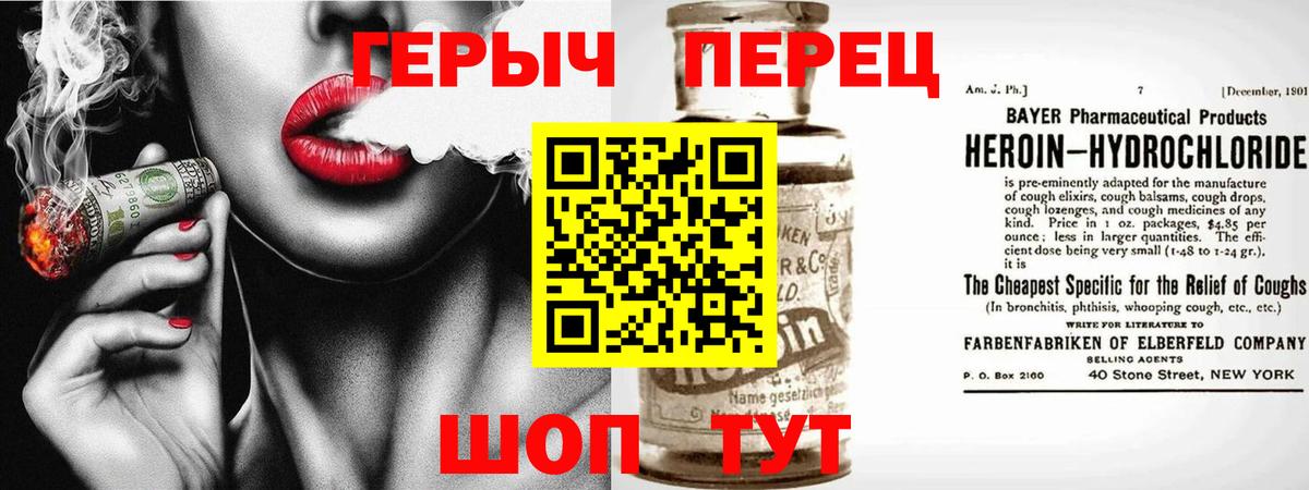 Героин  Вход с VPN  Лабытнанги  Героин VHQ 