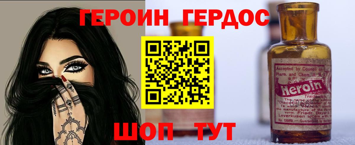 Героин белый Лабытнанги