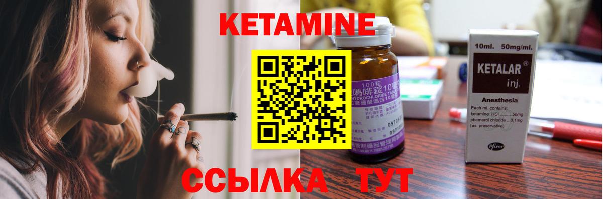 Лабытнанги  Кетамин ketamine  Вход с VPN 