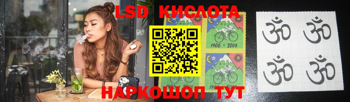 LSD-25 экстази кислота Лабытнанги