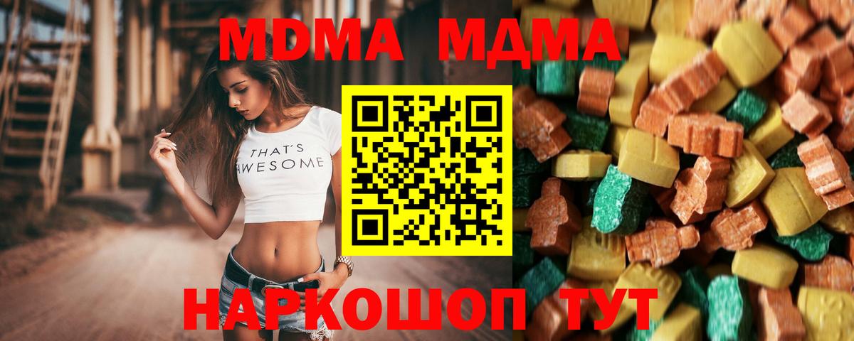 MDMA Molly Лабытнанги
