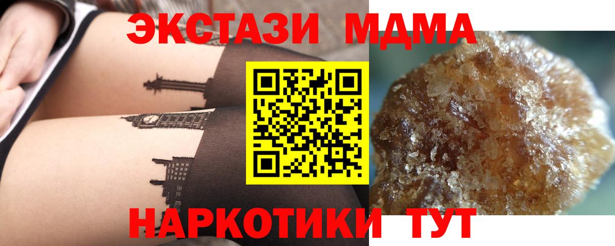 MDMA  Вход с VPN  Лабытнанги  МДМА VHQ 