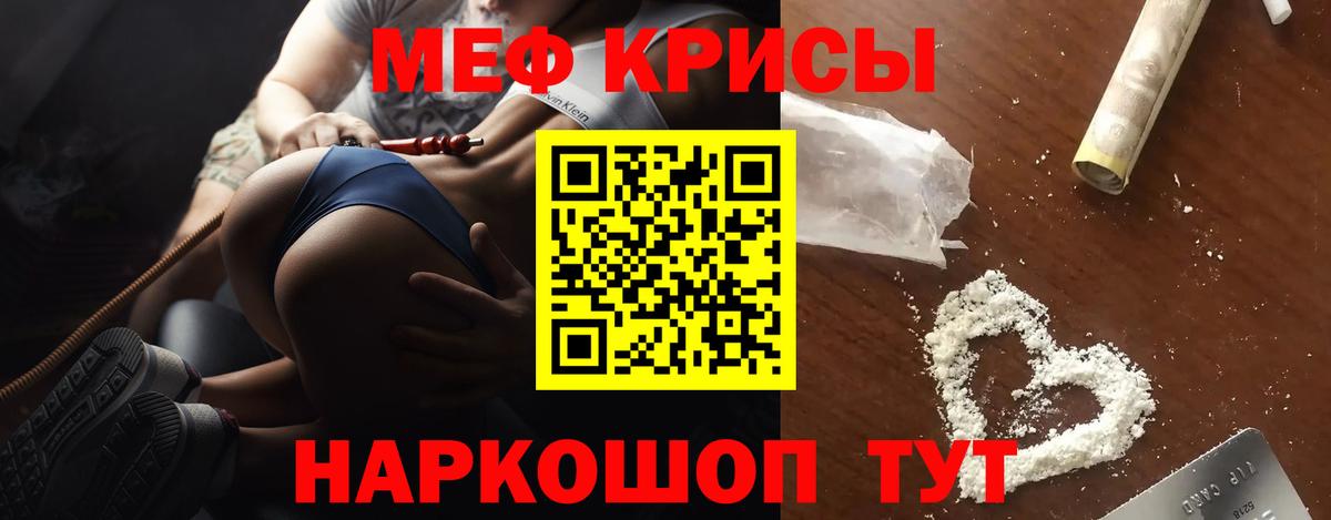 МЕФ  МЯУ-МЯУ  Мефедрон 4 MMC  Вход с VPN  Лабытнанги  Меф мяу мяу 