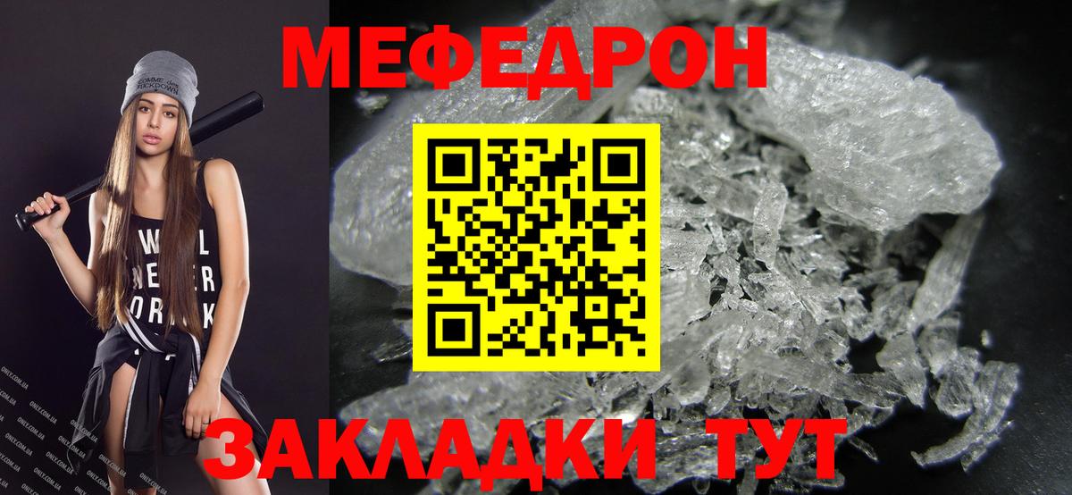 Мефедрон мука Лабытнанги