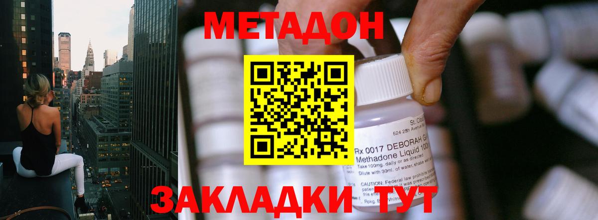 МЕТАДОН кристалл  Вход с VPN  Лабытнанги 