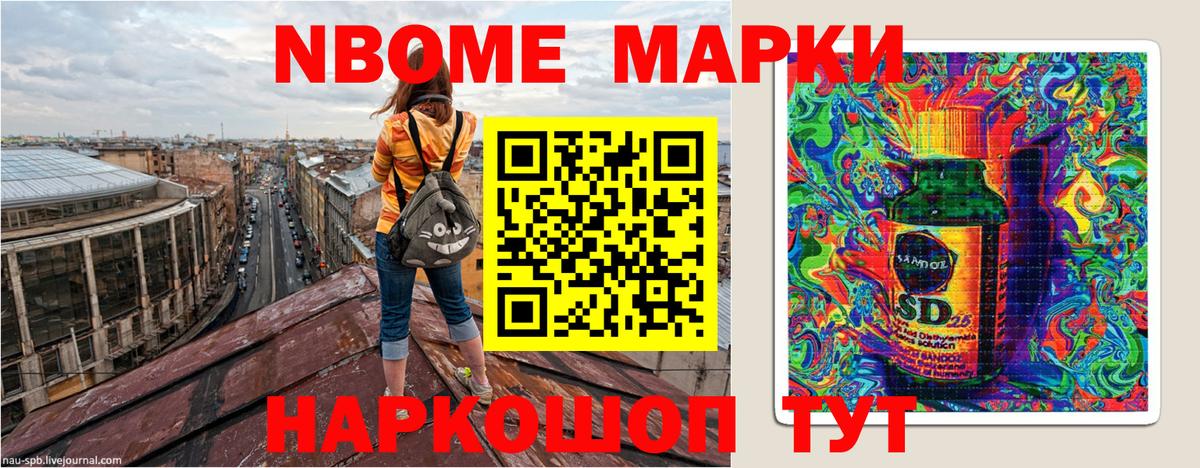 Лабытнанги  Марки N-bome 1500мкг  где купить   Вход с VPN 